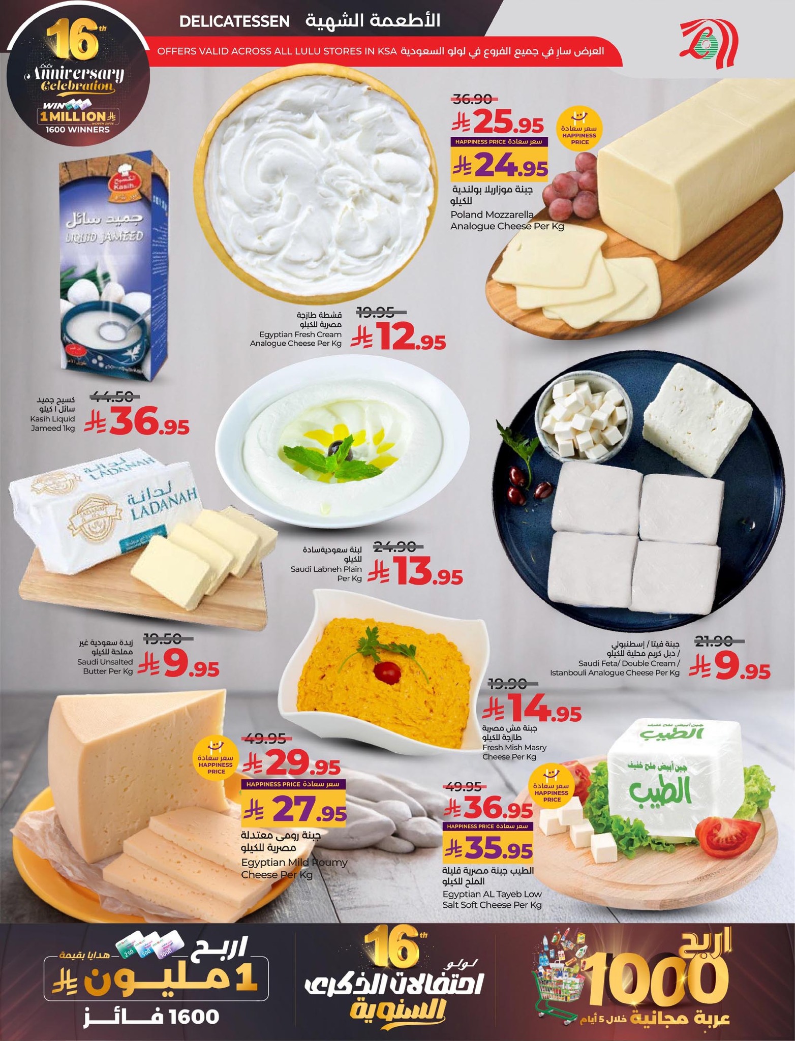 lulu-dammam-shati offers from 26nov to 3nov 2025 عروض لولو الدمام الشاطئ من 26 نوفمبر حتى 3 نوفمبر 2025 صفحة رقم 34